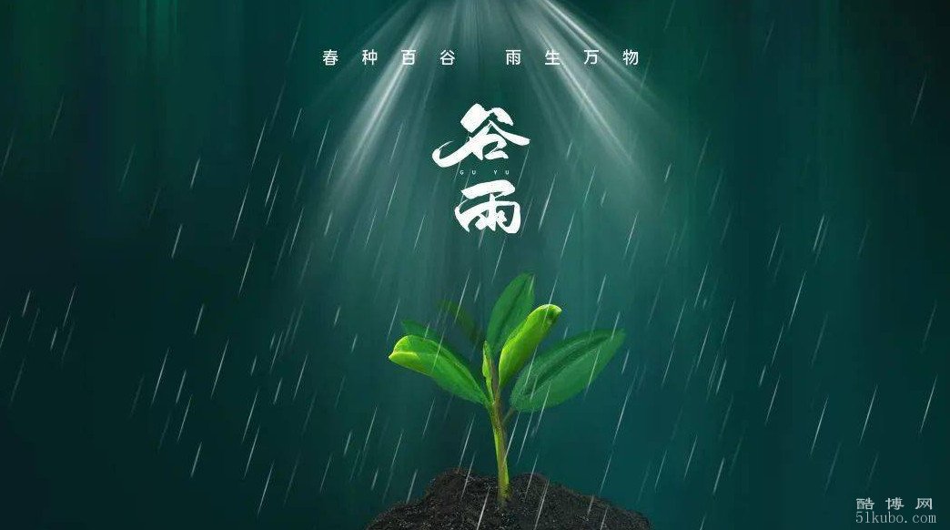 谷雨后为什么不能扫墓：可以扫墓/但农作物生长的季节要忙于农活