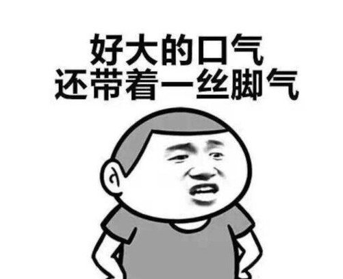 能把别人骂崩溃的句子：高情商骂人不带脏字/精选30句