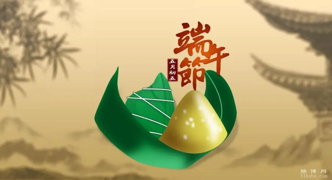 公司端午节祝福语：吉祥好听（精选26句）