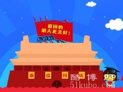 国庆节祝福语 简洁大气（筑梦灯火万家/同庆盛世中华）