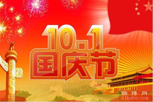 国庆节祝福语祖国妈妈：简短又暖心（精选18句）