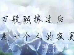 痛到骨子里心碎的句子：想哭又很压抑（句句戳心）