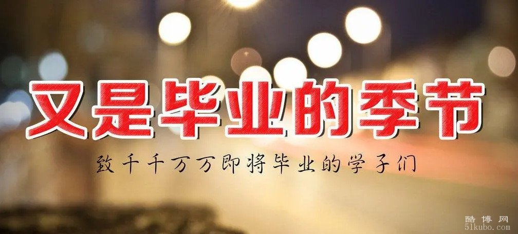 六年级毕业最火句子：感人至深/真诚祝福语（精选20句）