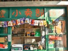 小卖部简单大气的名字：好记朗朗上口（方便快捷店）