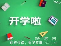 适合开学发的朋友圈文案：励志前行/勇敢追梦(开学金句推荐)