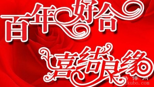 祝福新婚快乐的祝福语：幸福美满/甜甜蜜蜜（精选）