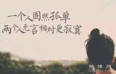 心累无助的伤感句子文案：句句虐心（精选22句）