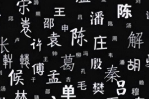 皇族最纯正的十个姓氏 是张、李、王、黄、陈、杨、赵、周、吴、徐